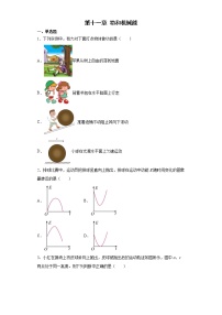 第十一章 功和机械能 基础知识选择题专项训练卷--2021-2022学年初中物理人教版八年级下册（含答案）