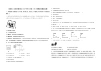 河南省三门峡市陕州区2022学年八年级（下）物理期末模拟试题