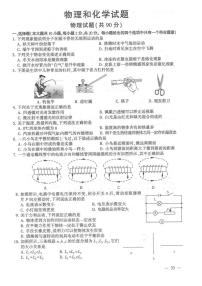 2022年江苏省连云港市中考真题物理和化学试卷及答案