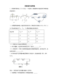 实验题考前押题+--2022年初中物理中考备考冲刺（含答案）