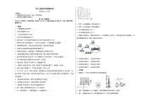 辽宁省沈阳市2022年中考物理考前模拟测试卷(word版含答案)