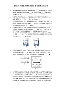 2022年河南省周口市太康县中考物理二模试卷(word版含答案)