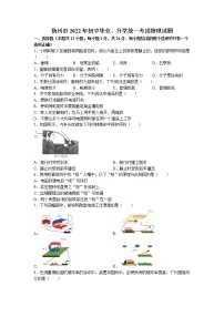 2022年江苏省扬州市中考物理真题（无答案）