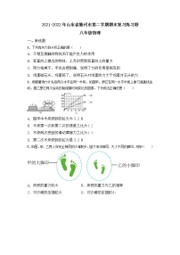 山东省滕州市2021-2022学年八年级下学期期末复习物理练习题（无答案）