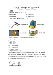 2021-2022学年人教版物理八年级下学期期末板块培优训练——压强（无答案）