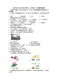 2022年江苏省扬州市中考真题物理卷及答案（文字版）