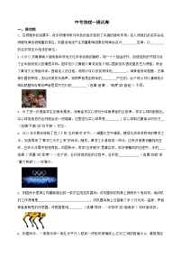 河南省安阳市2022年中考物理一模试卷及答案