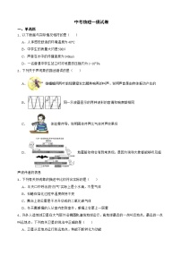 河北省承德市2022年中考物理一模试卷及答案