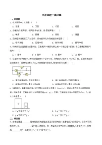 上海市黄浦区2022年中考物理二模试卷及答案