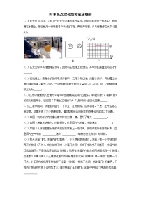 2022年初中物理中考备考冲刺时事热点综合题考前压轴卷（含答案）