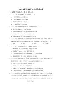 2022年四川省德阳市中考真题物理试卷及答案