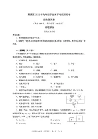 2022年上海市黄浦区6月线下中考二模考物理卷(含答案)