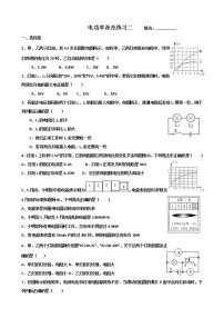 2021-2022学年九年级物理期末复习——第十八章《电功率》
