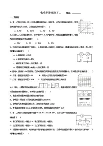 2021-2022学年九年级物理期末复习——第十八章《电功率》