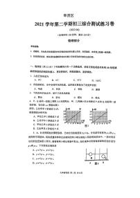 2022年上海市奉贤区6月线下中考二模物理试卷（无答案）