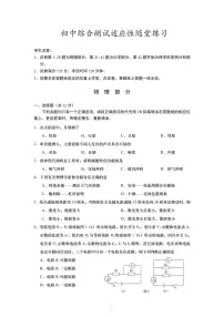 2022年上海市普陀区6月线下中考二模物理试卷(无答案)