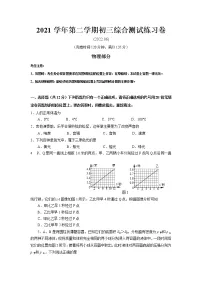 2022年上海市浦东新区6月线下中考二模物理试卷(含答案)