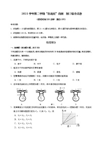 2022年上海市金山区6月线下中考二模物理试卷（含答案）