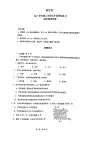 2022年上海市嘉定区6月线下中考二模物理试卷（无答案）