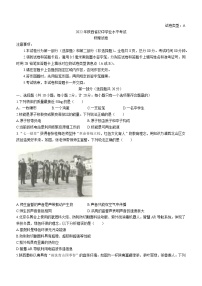 2022年陕西省中考物理真题（A）(word版含答案)