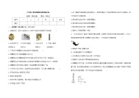 甘肃省镇原县庙渠初中2021-2022学年八年级下册物理期末提优测试卷(word版含答案)