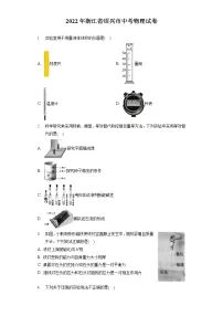 2022年浙江省绍兴市中考物理试卷(含答案解析)