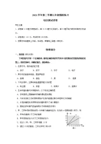 2022年上海市嘉定区初三下中考二模物理试题（含答案）