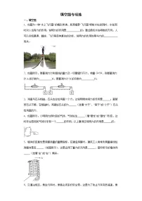 2021-2022学年初中物理人教版八年级下册期末复习填空题专项练（含答案）