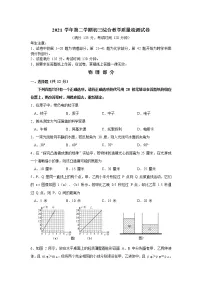 2022年上海市长宁区初三6月线下中考二模物理试卷(含答案)