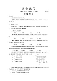 2022年上海市松江区初三6月线下中考二模物理试卷（含答案）