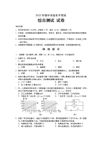 2022年上海市宝山区初三6月线下中考二模物理试卷(含答案)
