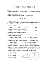 2022年上海市普陀区初三6月线下中考二模物理试卷（含答案）