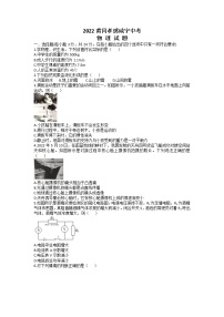 2022年湖北省黄冈市、孝感市、咸宁市中考真题物理卷及答案（文字版）