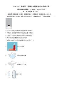 湖北省武汉市东湖高新区2020-2021学年八年级（下）期末考试物理试题（试卷+解析）