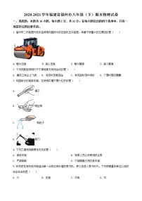 福建省福州市2020-2021学年八年级（下）期末考试物理试题（解析版）