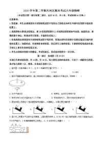 广东省广州市天河区2020-2021学年八年级（下）期末考试物理试题（试卷+解析）