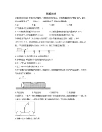 人教版八年级物理下册力学专项练习 机械运动