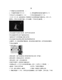 人教版八年级物理下册力学专项练习 力