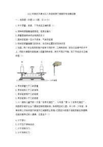 江苏省南京市溧水区2021-2022学年八年级下学期期末考试物理模拟卷（无答案）