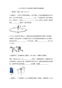 河南省郑州市2021-2022学年八年级下学期期末考试物理模拟题（含答案）