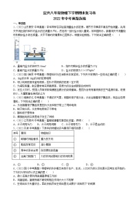 江苏省宜兴021-2022学年八年级物理下学期期末复习卷（含答案）