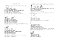 甘肃省镇原县庙渠初中2021-2022学年八年级下册物理期末测试卷（含答案）