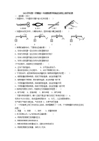 上海市2021-2022学年八年级下学期物理期末测试卷（无答案）