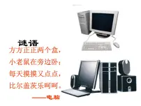粤沪版九年级下册3 走进互联网教学课件ppt