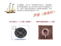 粤沪版九年级下册1 从永磁体谈起教学课件ppt