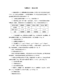 2021—2022学年苏科版八年级物理下册综合计算期末专题复习（含答案）