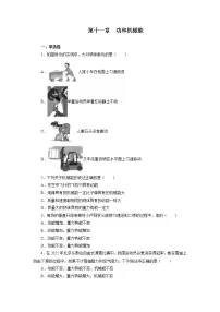 2021—2022学年人教版八年级物理下册第十一章功和机械能期末专题训练(含答案)