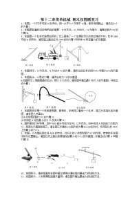 2021-2022学年人教版物理八年级下册第十二章简单机械期末作图题复习(含答案)