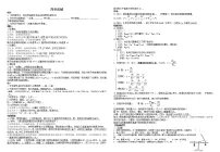 2021-2022学年人教版物理八年级下册第十二章简单机械期末复习（无答案）