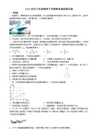 江苏省宜兴2021-2022学年八年级物理下学期期末压轴题练习（含答案）